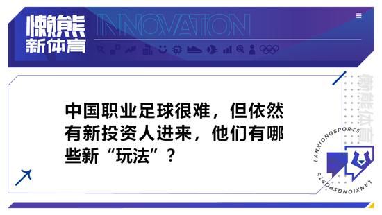 达洛特是右脚球员踢左路，这样做效果很好，但对前锋来说并不总是有利的。